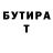 Первитин винт Inge Zero
