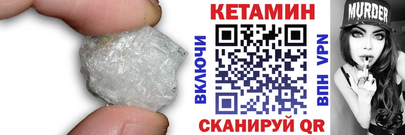 КЕТАМИН VHQ Купить Тихорецк