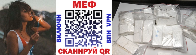 Купить закладки  Тихорецк  Мефедрон мяу мяу 