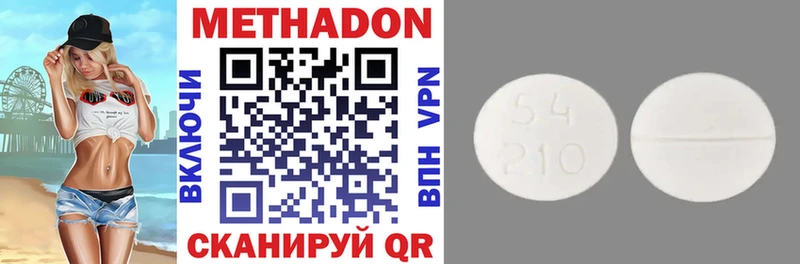 Метадон methadone Купить где Тихорецк